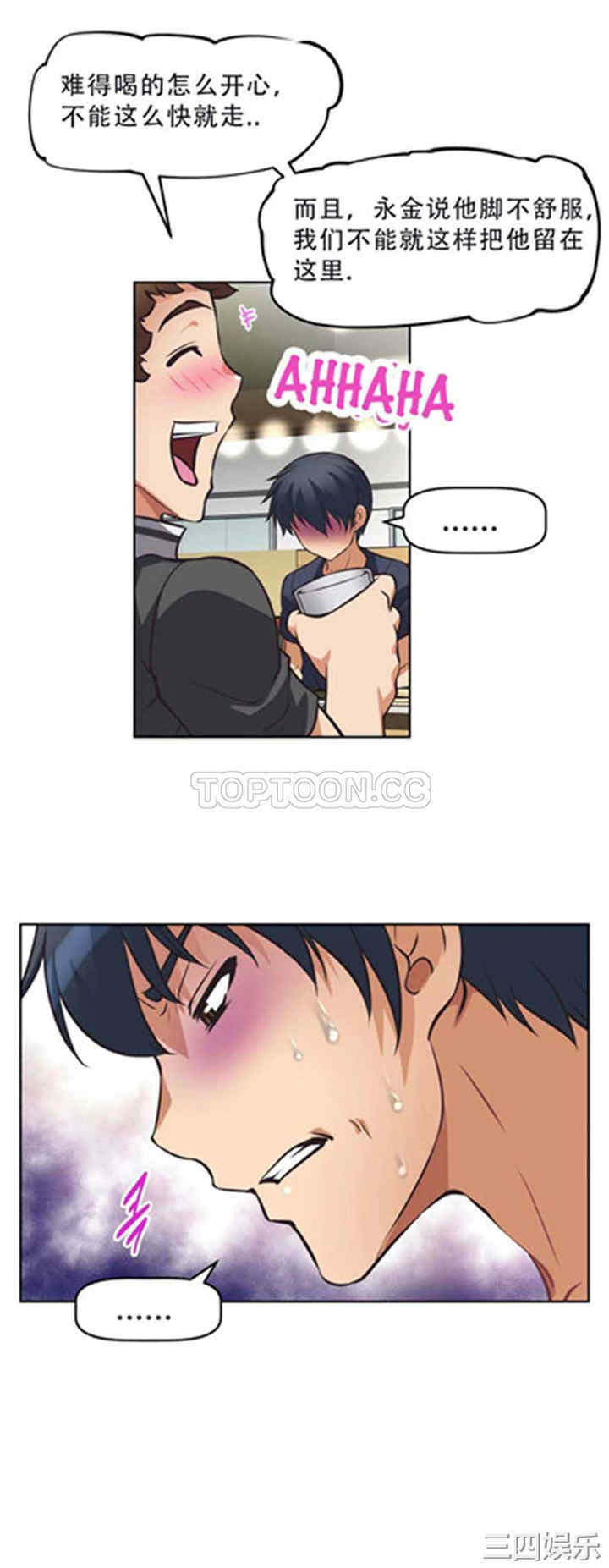 我的超级女友/本能觉醒