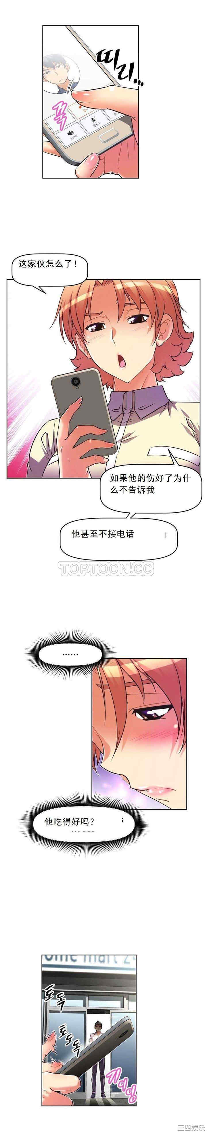 我的超级女友/本能觉醒