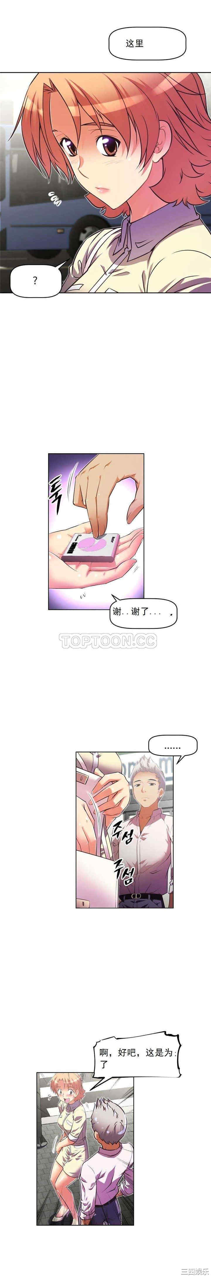 我的超级女友/本能觉醒