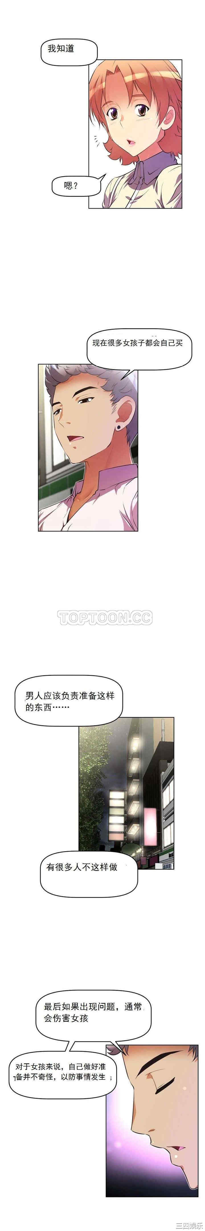 我的超级女友/本能觉醒