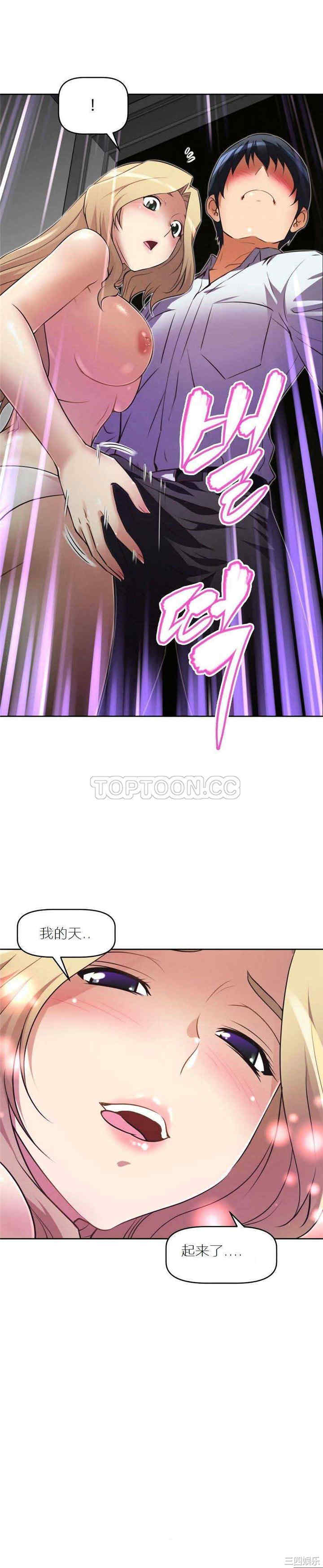 我的超级女友/本能觉醒