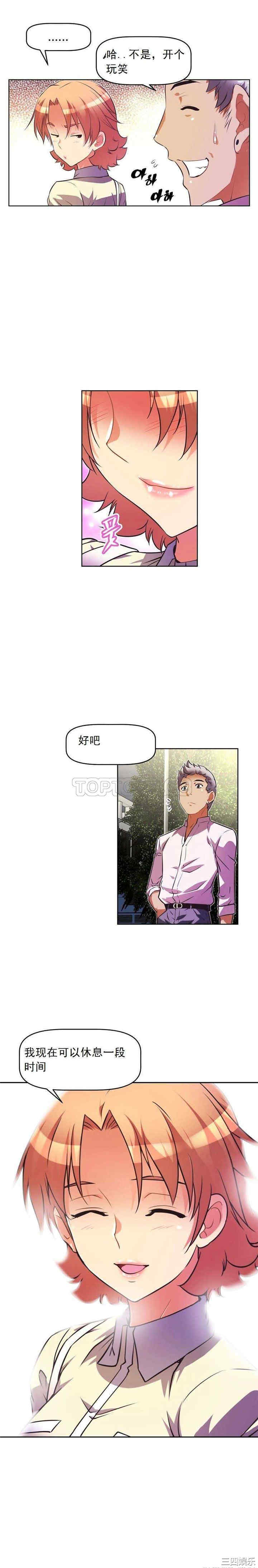 我的超级女友/本能觉醒