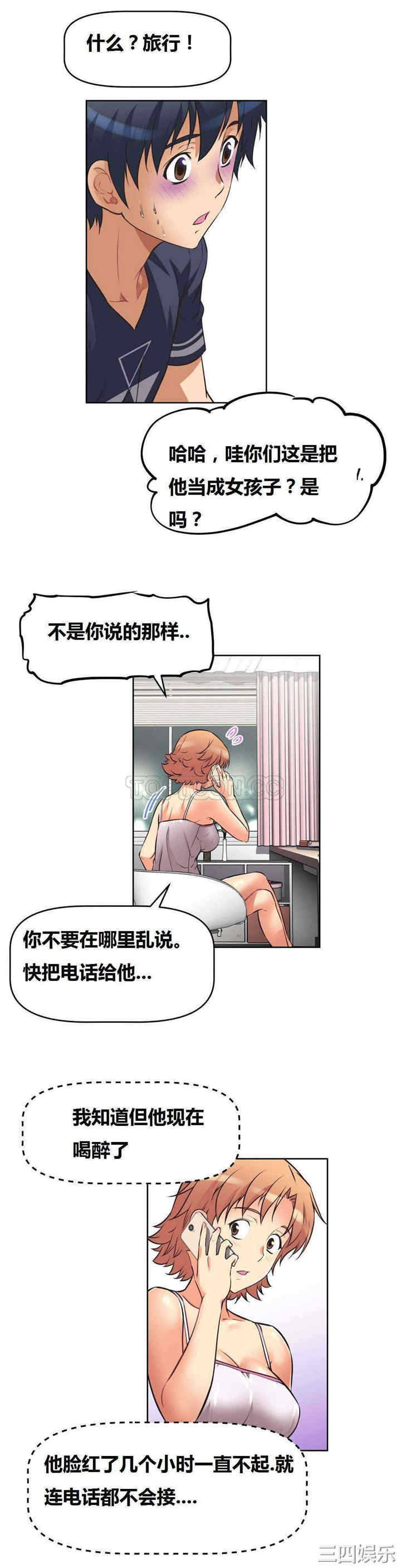 我的超级女友/本能觉醒
