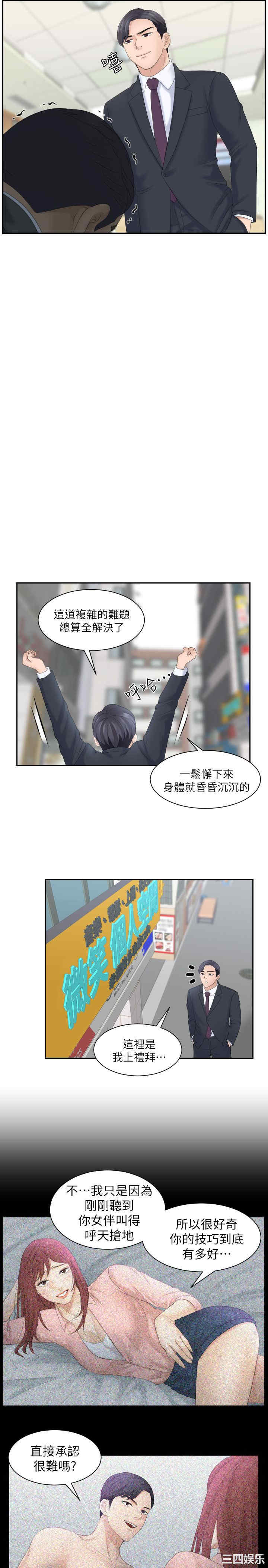 熟女的滋味/熟女的味道