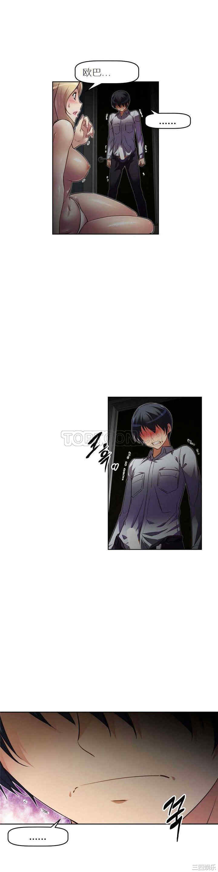 我的超级女友/本能觉醒