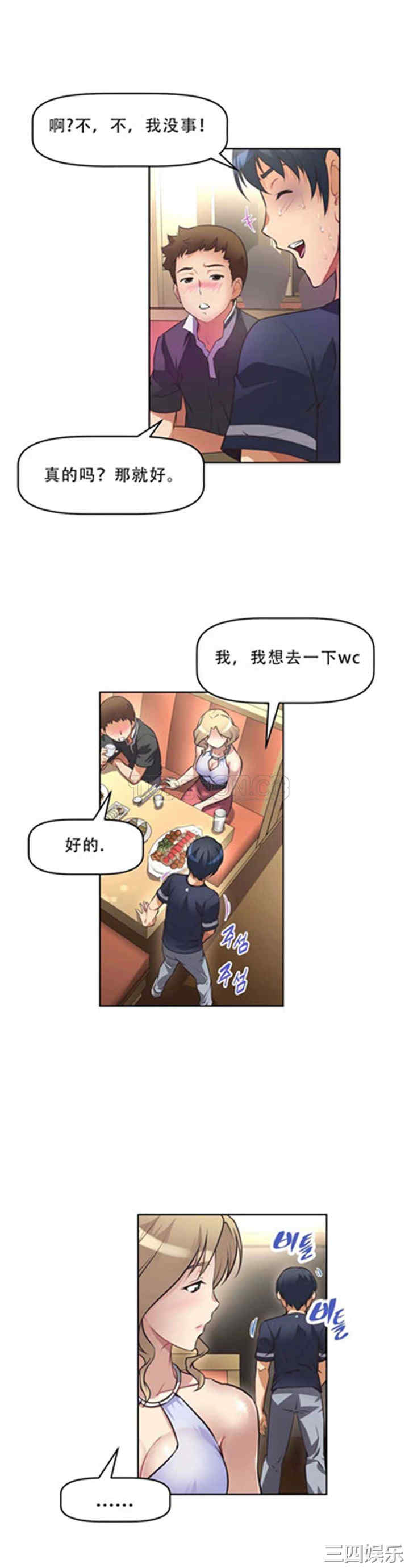 我的超级女友/本能觉醒