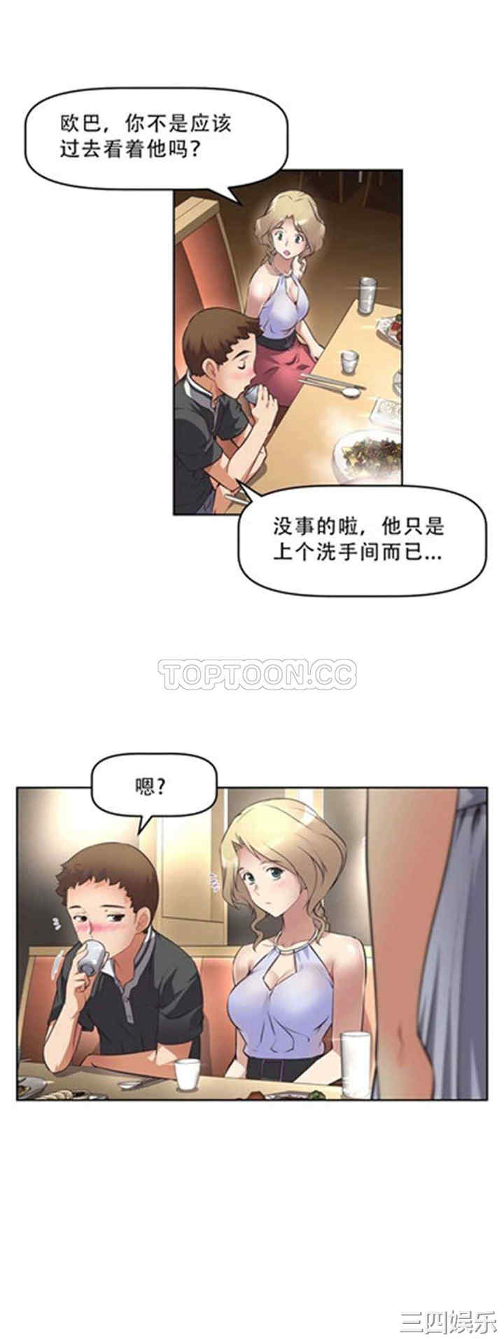 我的超级女友/本能觉醒