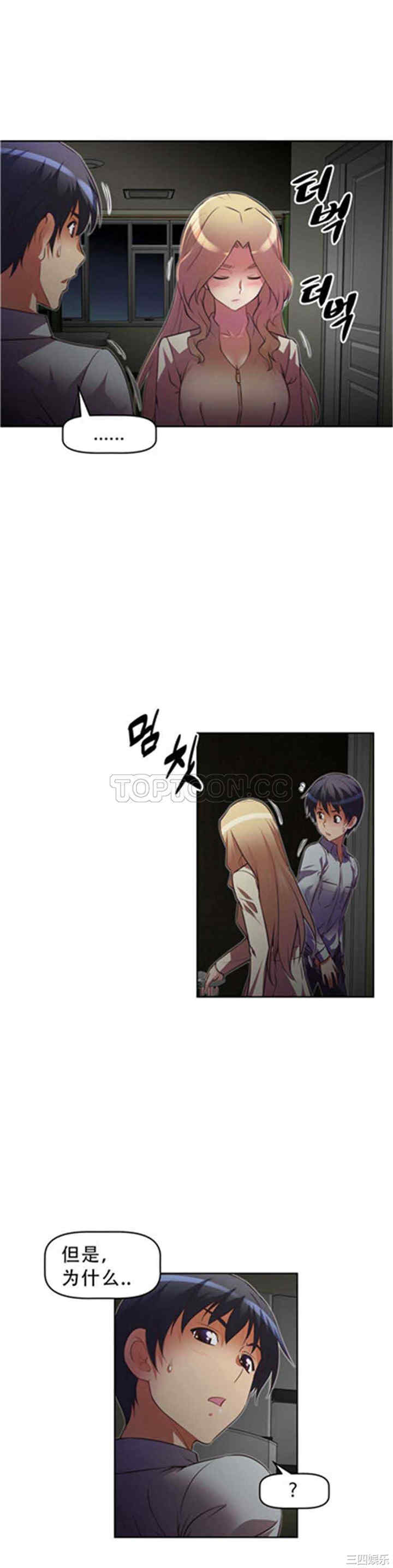 我的超级女友/本能觉醒