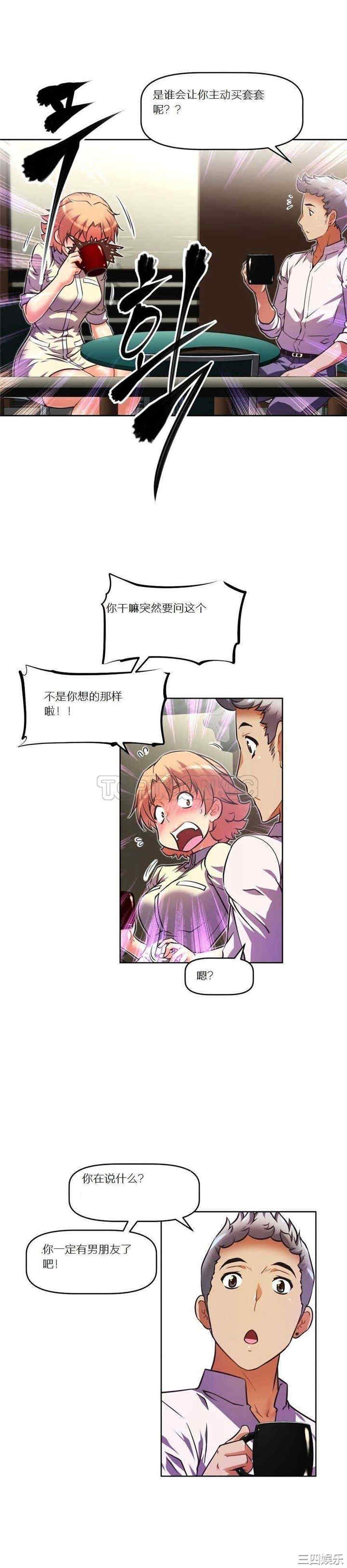 我的超级女友/本能觉醒