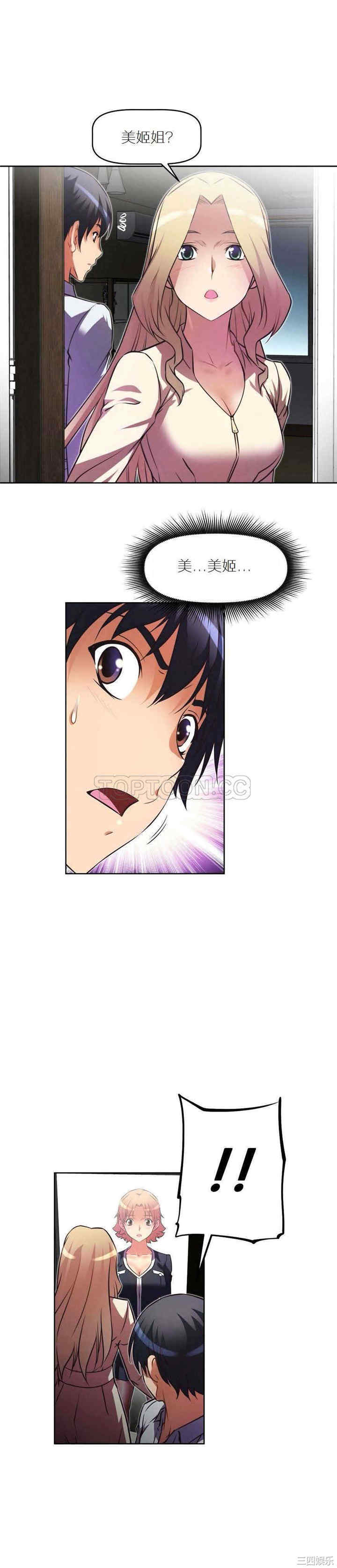 我的超级女友/本能觉醒