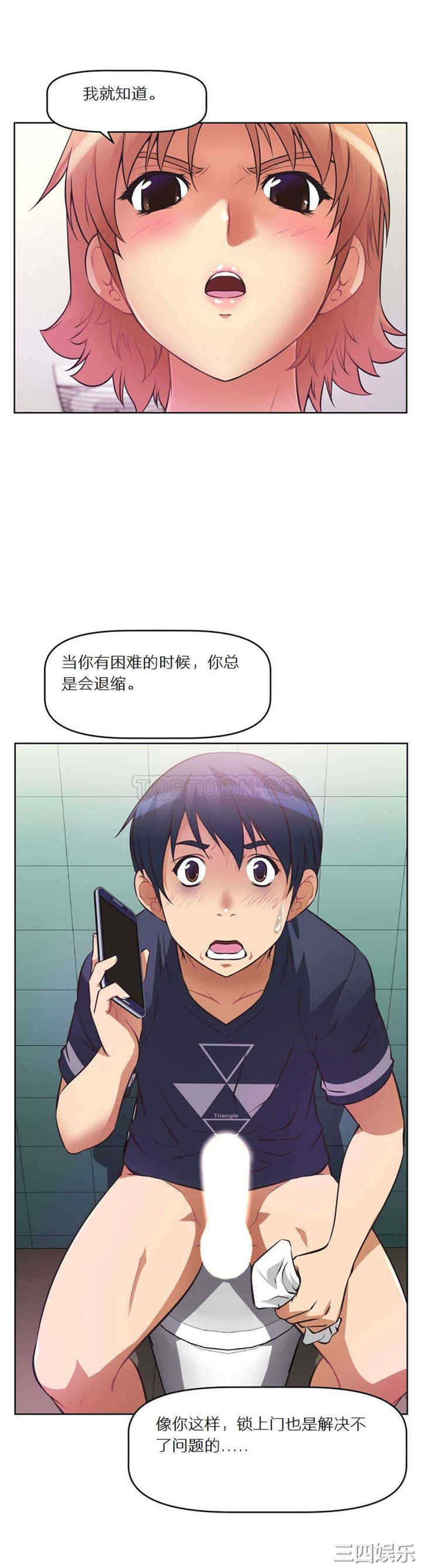 我的超级女友/本能觉醒