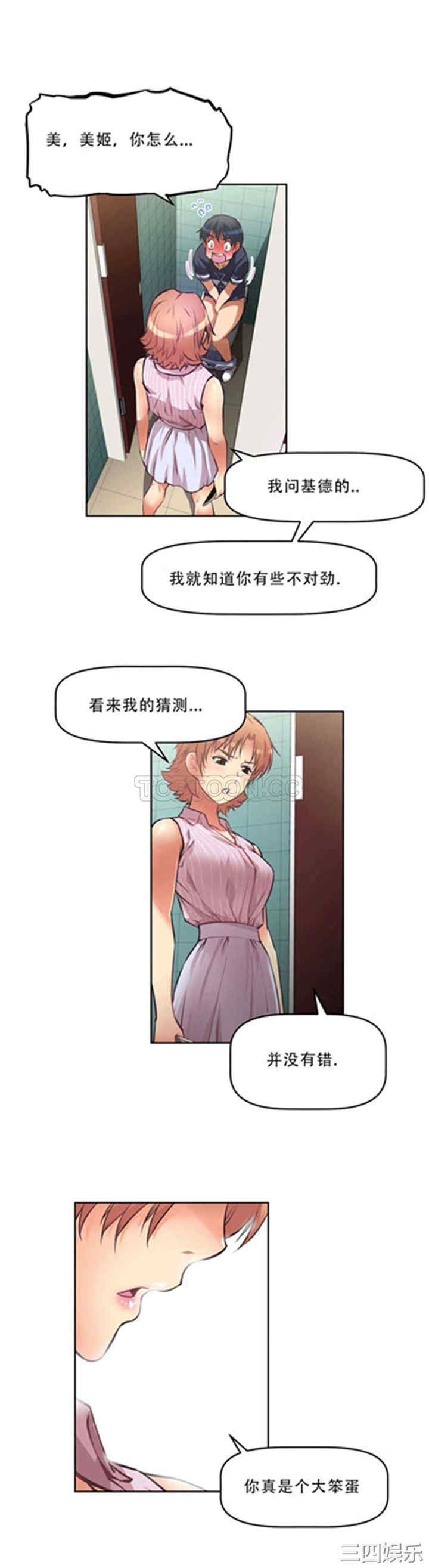 我的超级女友/本能觉醒