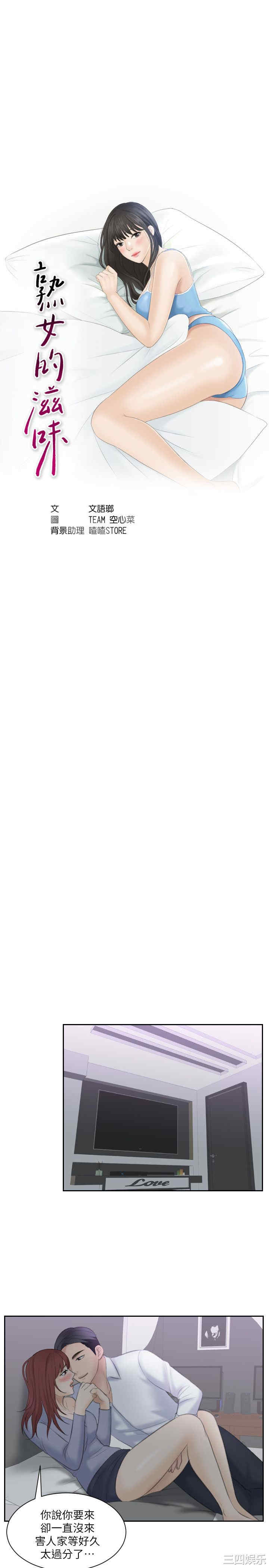 熟女的滋味/熟女的味道