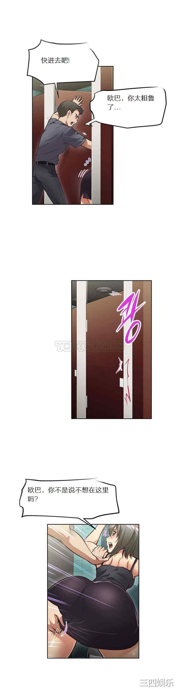 我的超级女友/本能觉醒