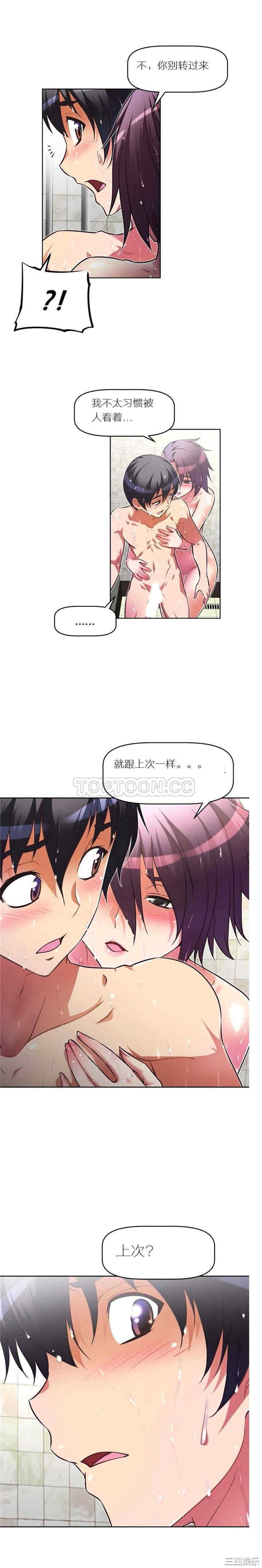 我的超级女友/本能觉醒