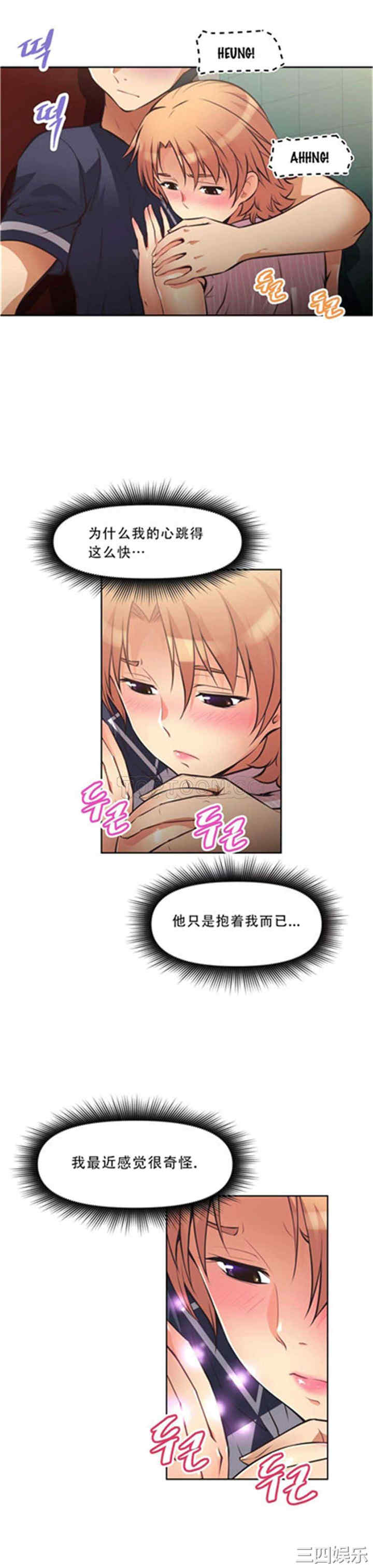 我的超级女友/本能觉醒