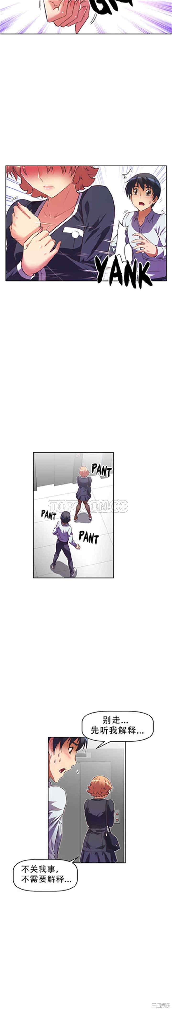 我的超级女友/本能觉醒