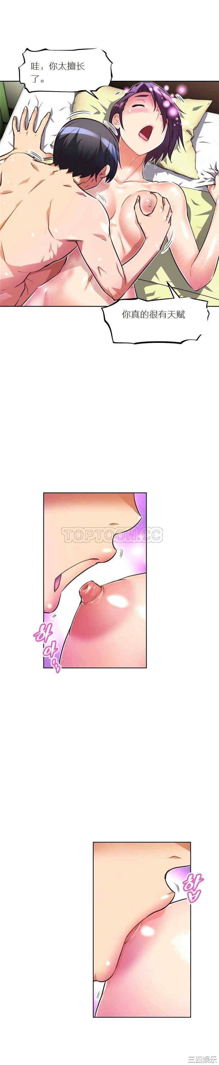 我的超级女友/本能觉醒