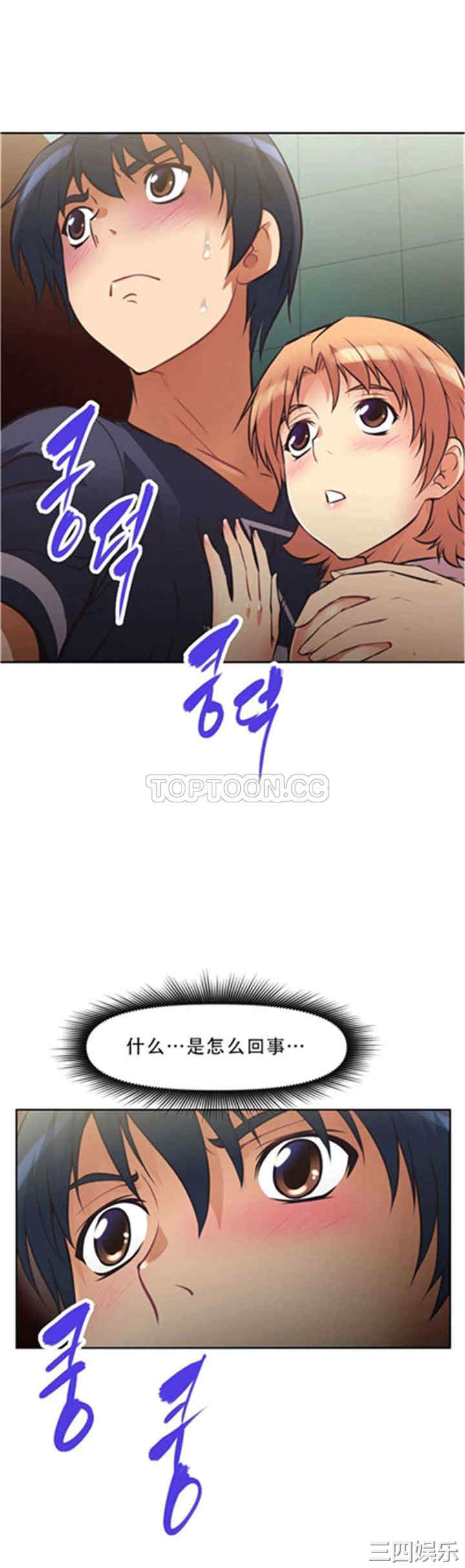 我的超级女友/本能觉醒