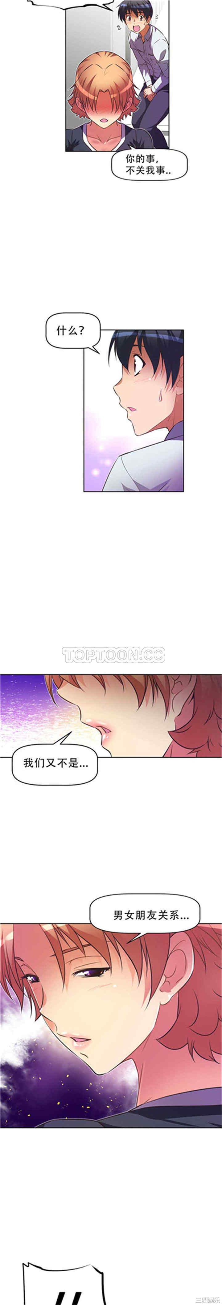 我的超级女友/本能觉醒