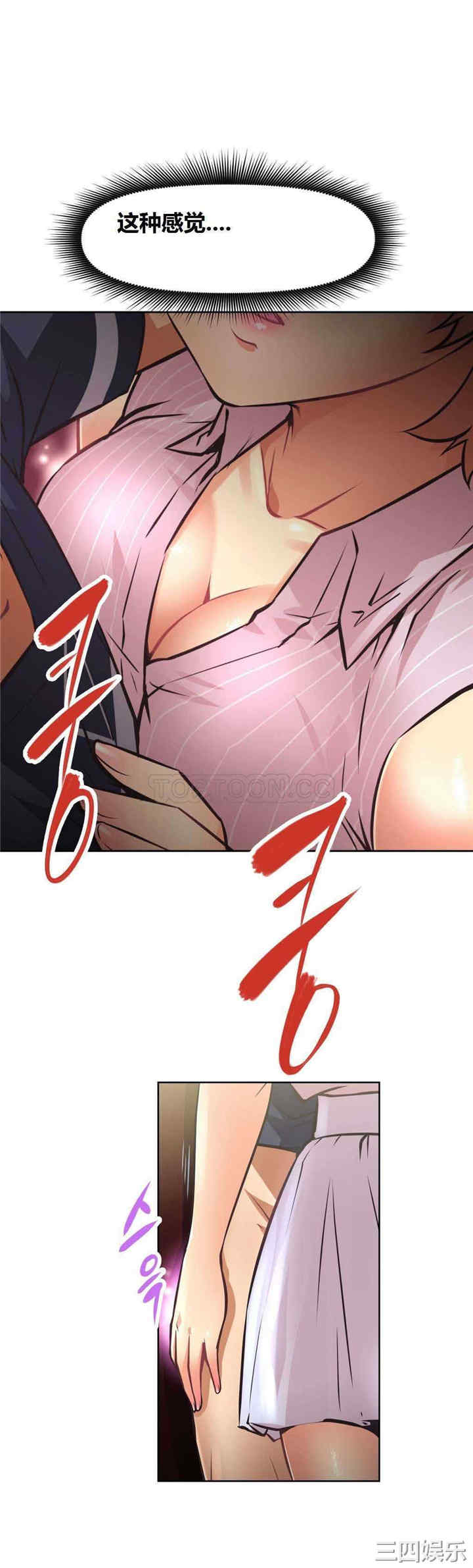 我的超级女友/本能觉醒