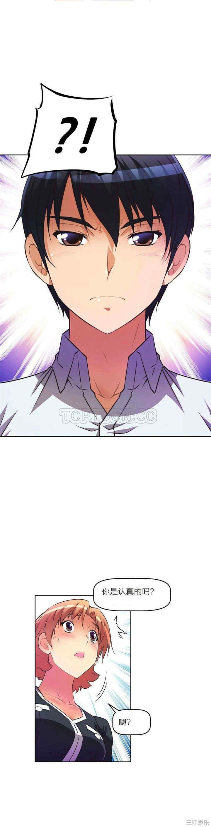 我的超级女友/本能觉醒