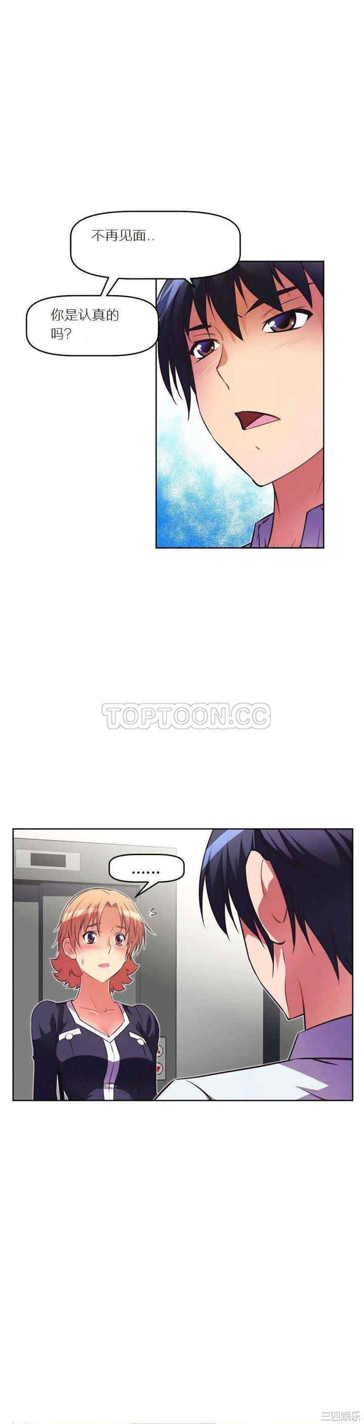 我的超级女友/本能觉醒