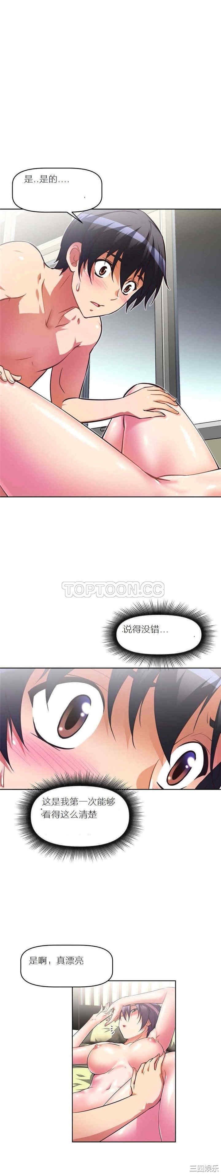 我的超级女友/本能觉醒