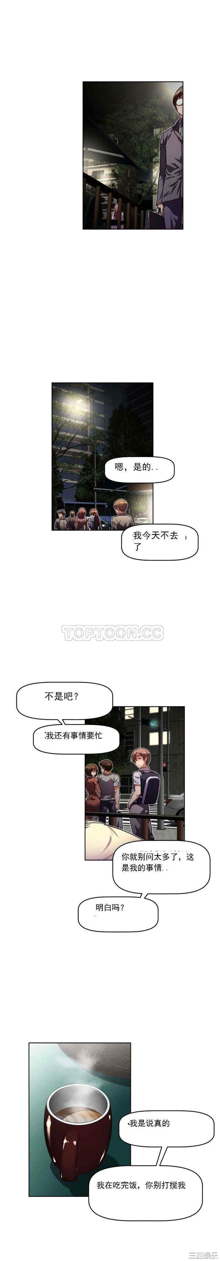 我的超级女友/本能觉醒