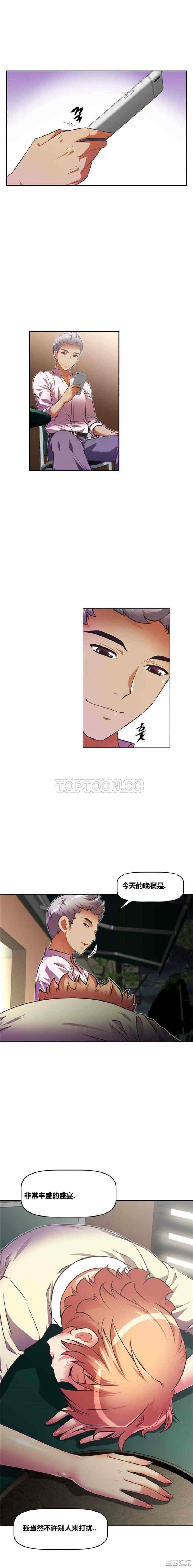 我的超级女友/本能觉醒