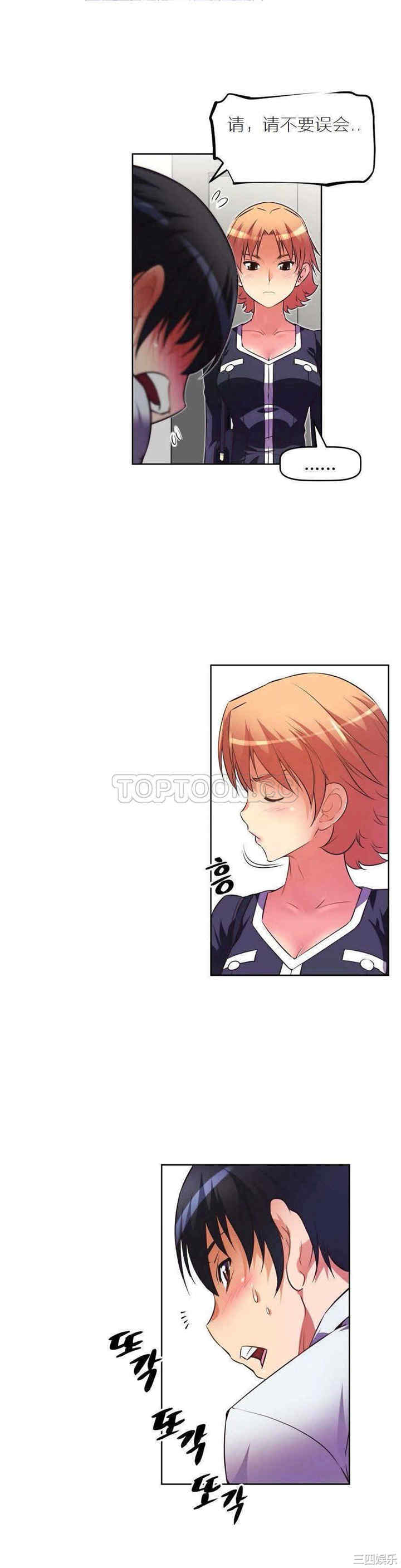 我的超级女友/本能觉醒