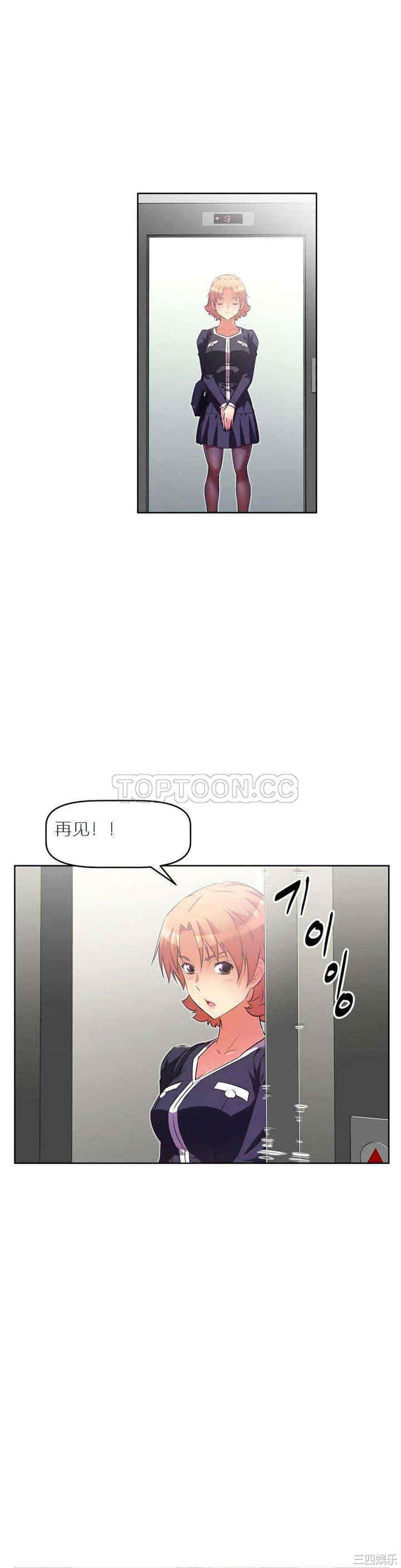 我的超级女友/本能觉醒