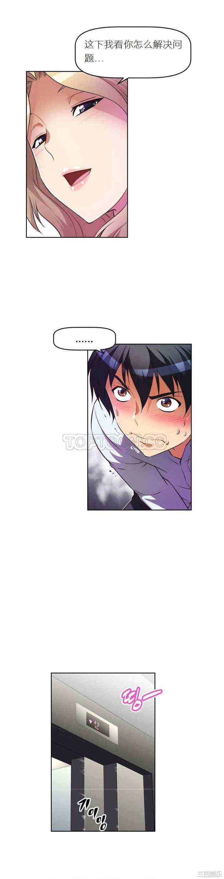 我的超级女友/本能觉醒