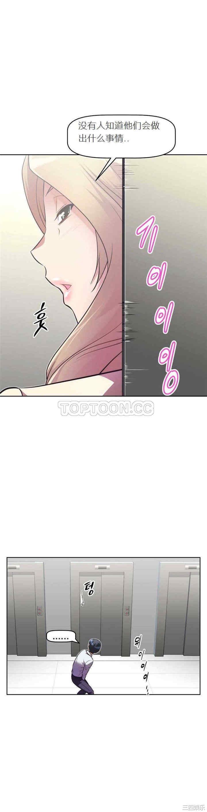 我的超级女友/本能觉醒