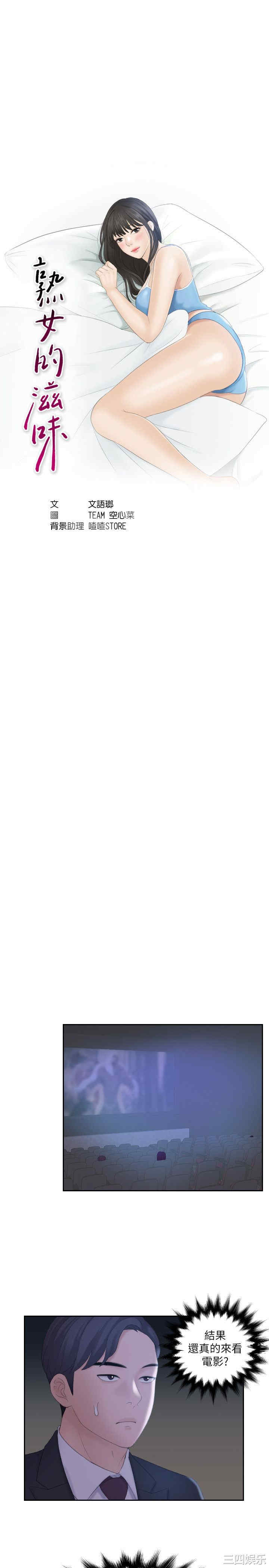 熟女的滋味/熟女的味道