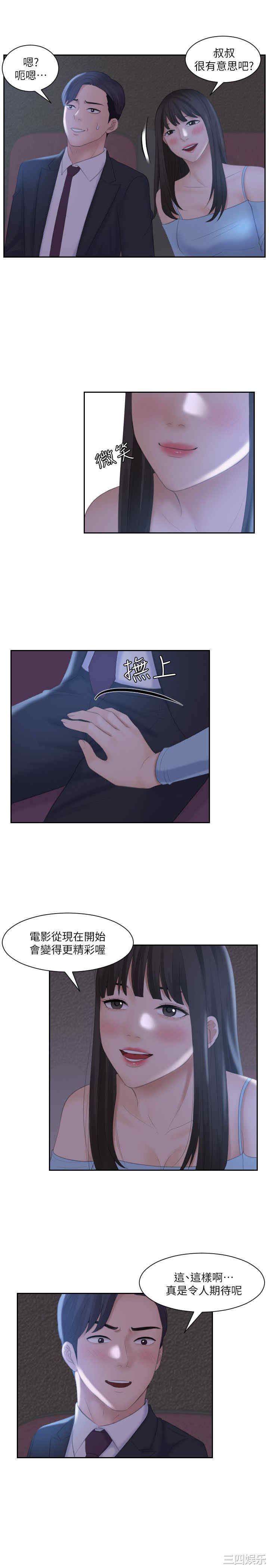 熟女的滋味/熟女的味道