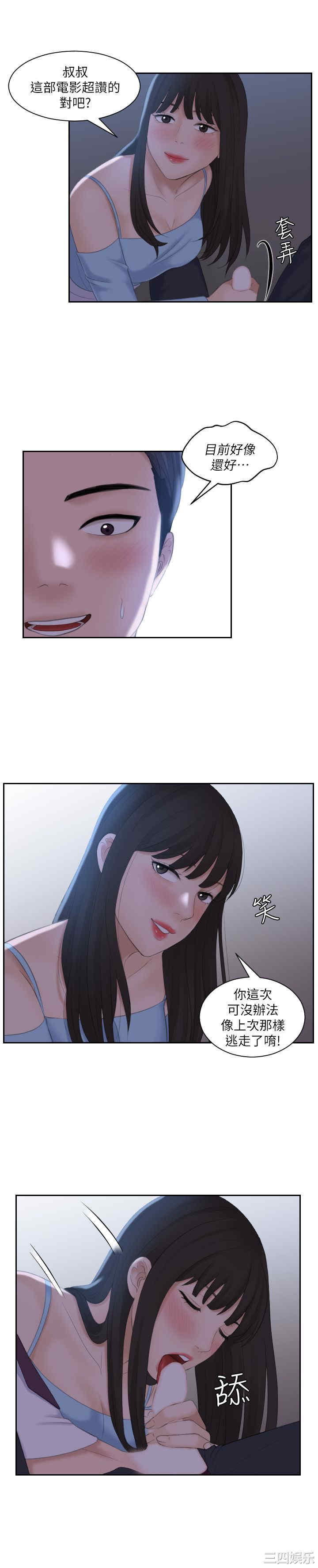 熟女的滋味/熟女的味道