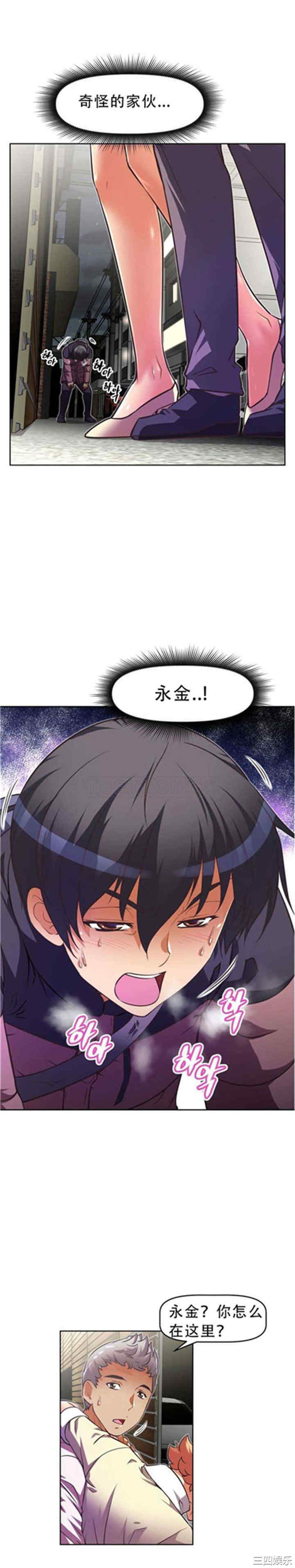 我的超级女友/本能觉醒