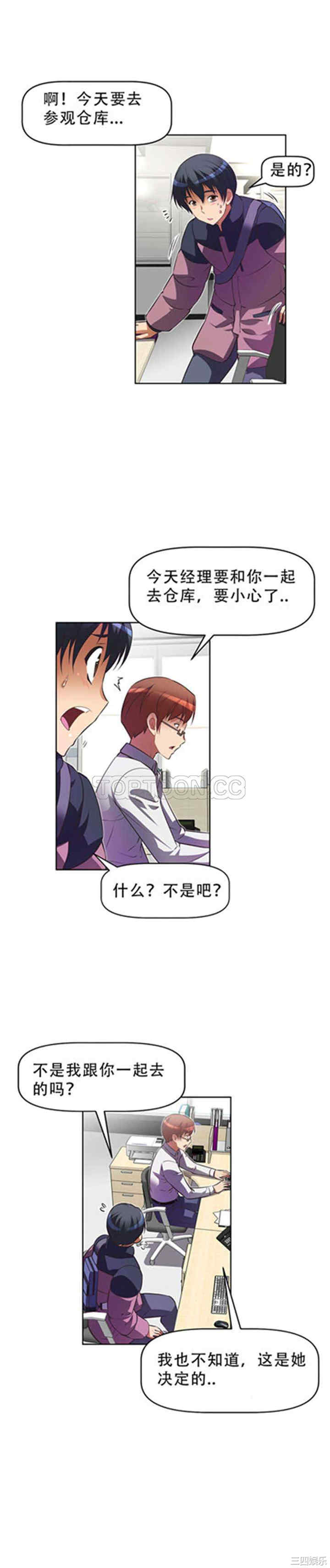 我的超级女友/本能觉醒