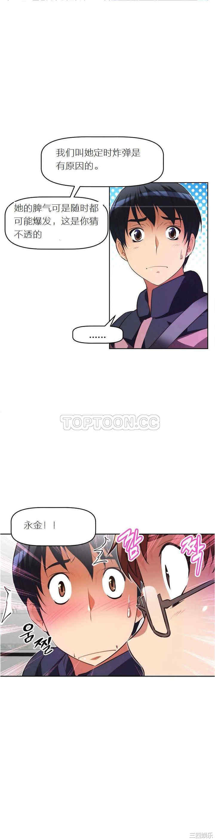 我的超级女友/本能觉醒