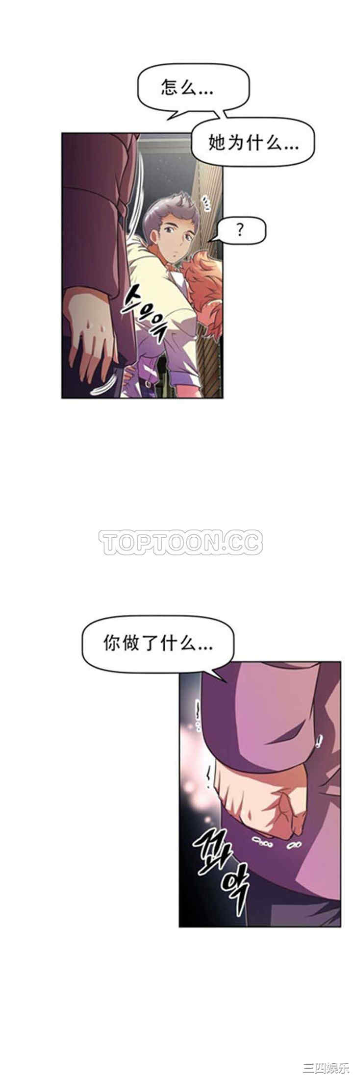 我的超级女友/本能觉醒