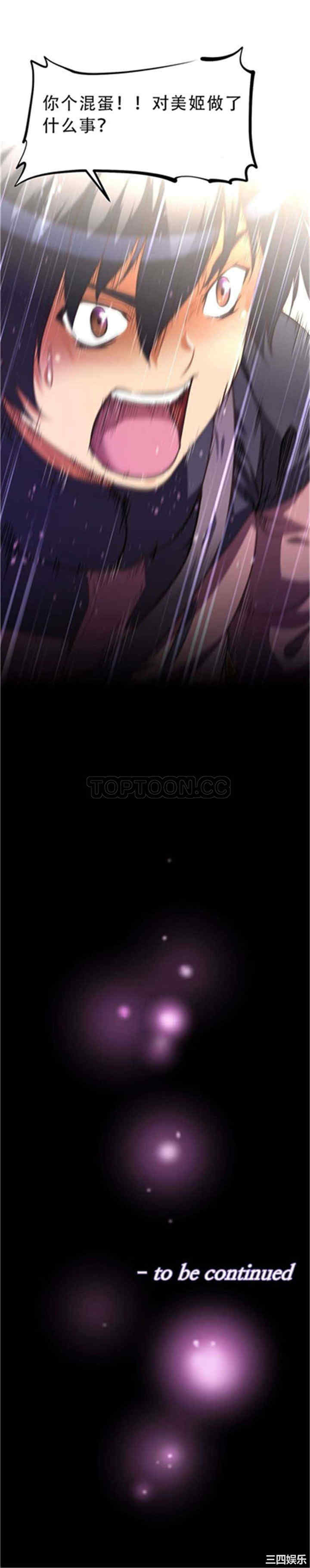 我的超级女友/本能觉醒