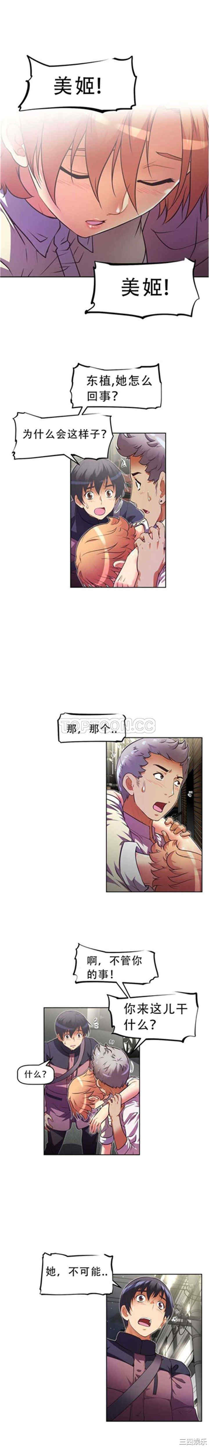 我的超级女友/本能觉醒