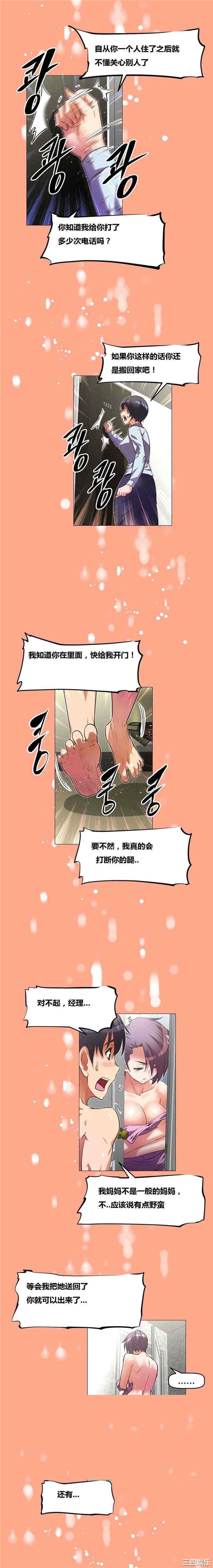 我的超级女友/本能觉醒