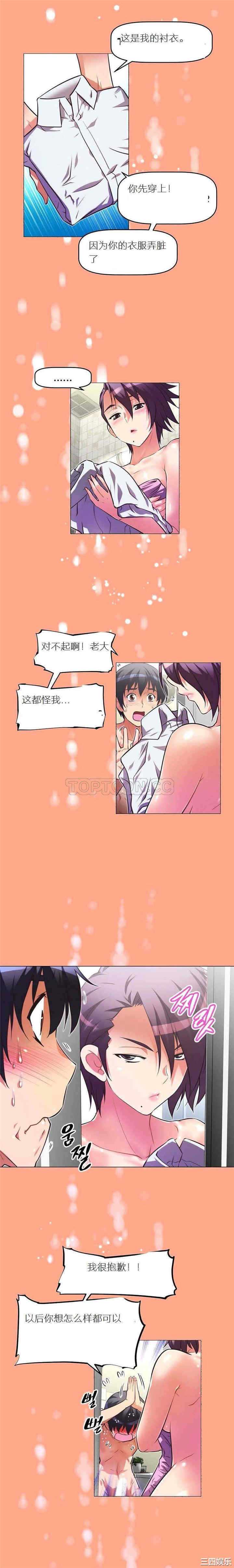 我的超级女友/本能觉醒