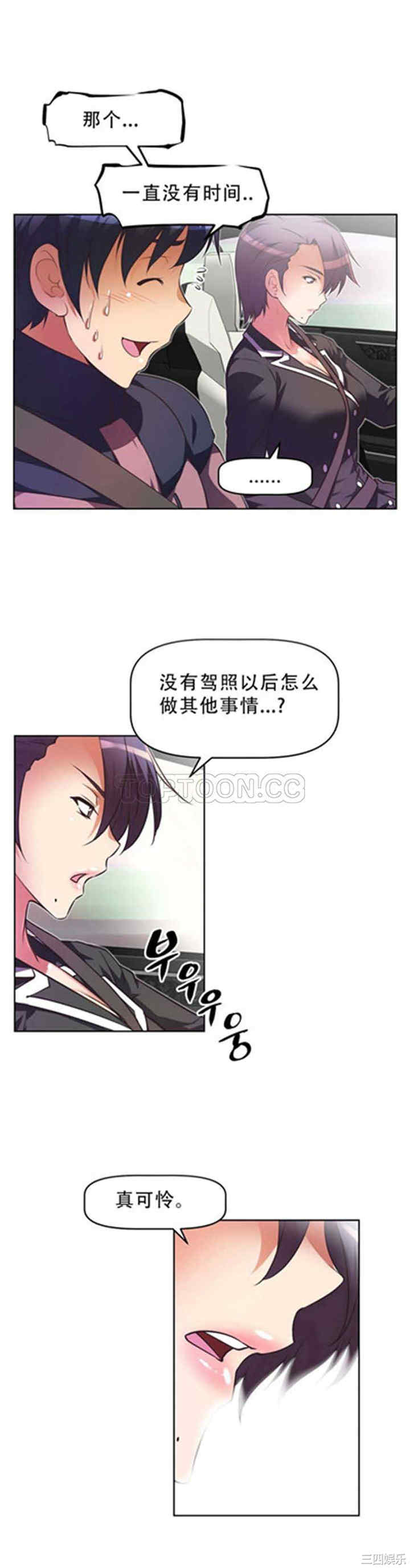 我的超级女友/本能觉醒