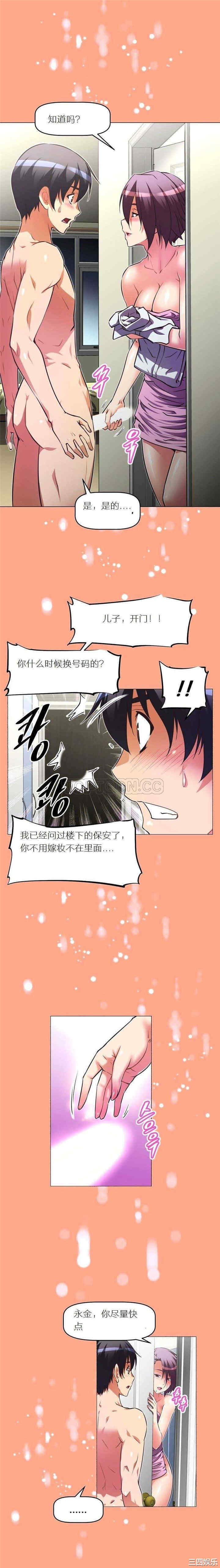 我的超级女友/本能觉醒