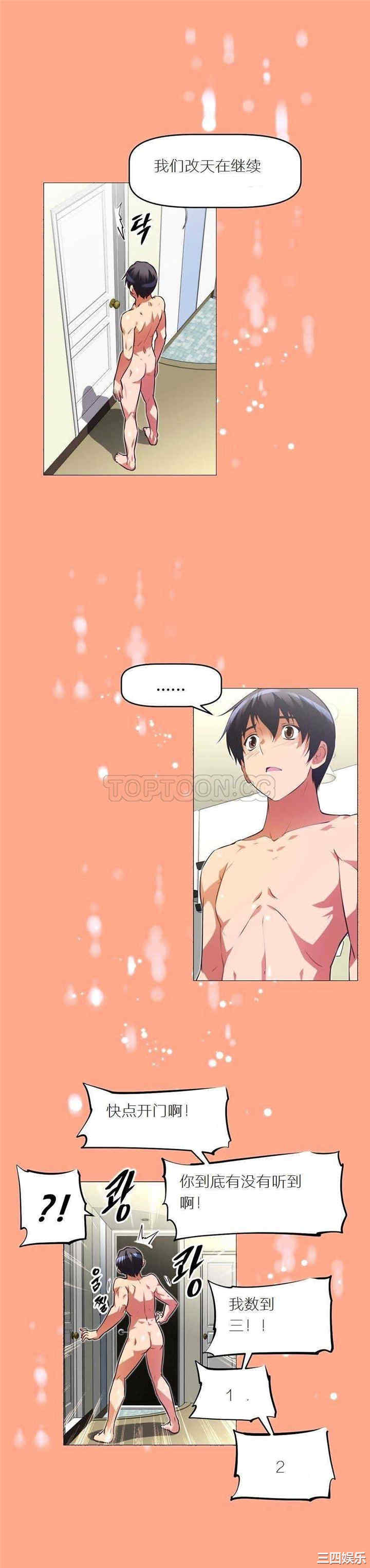 我的超级女友/本能觉醒