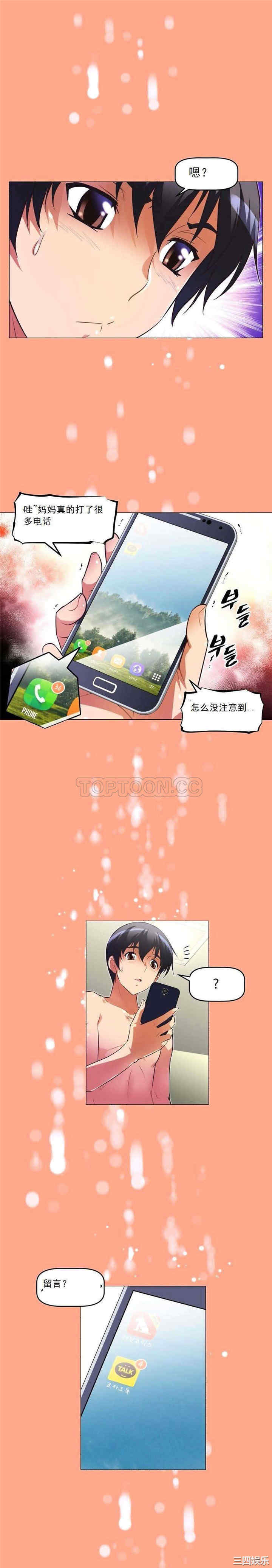 我的超级女友/本能觉醒