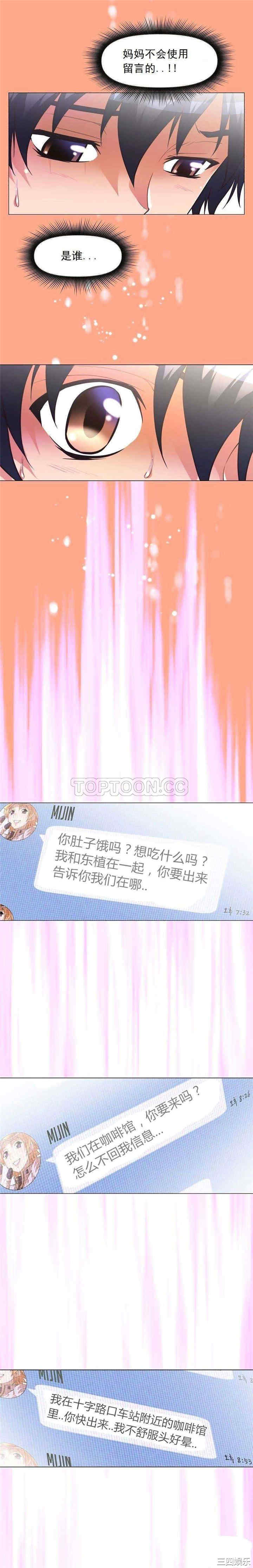 我的超级女友/本能觉醒